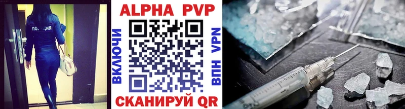 Купить  Волгоград  A-PVP Соль 
