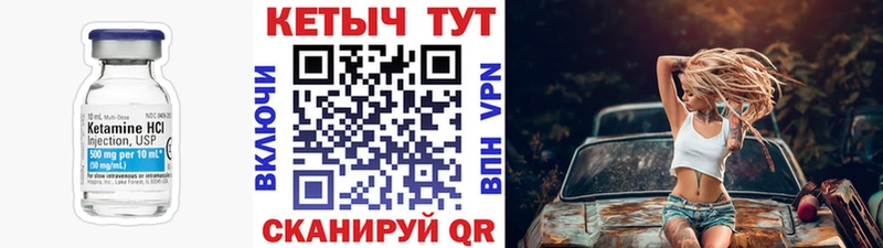 Кетамин VHQ  Купить где  Волгоград 