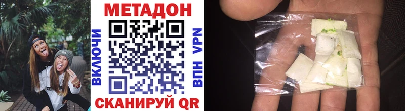 Купить  Волгоград  МЕТАДОН VHQ 